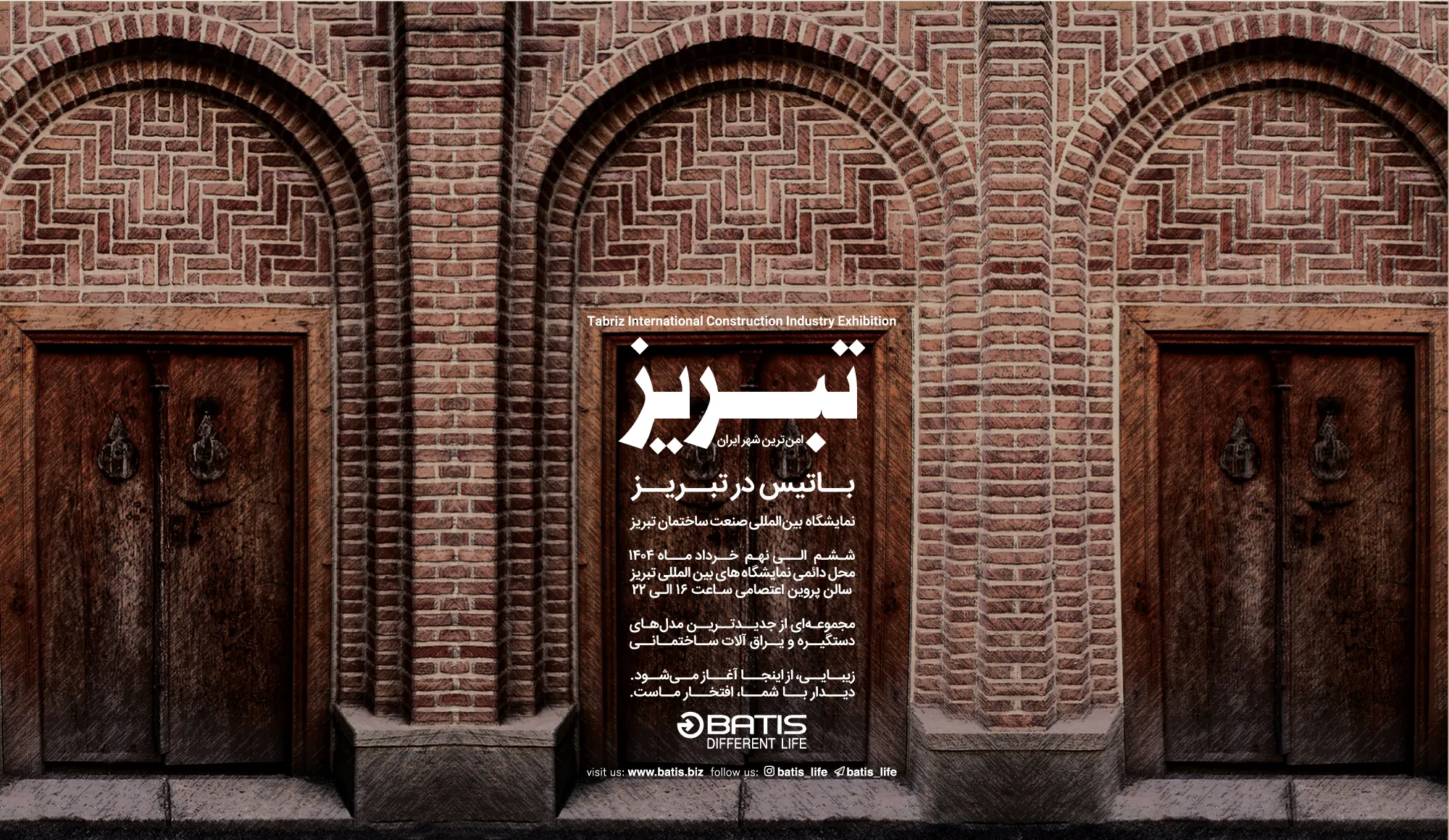 نمایشگاه صنعت ساختمان تبریز 1404