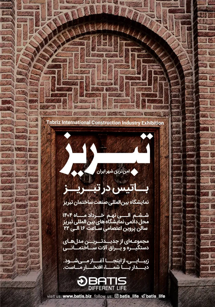 Tabriz Construction Industry Exhibition 1404
